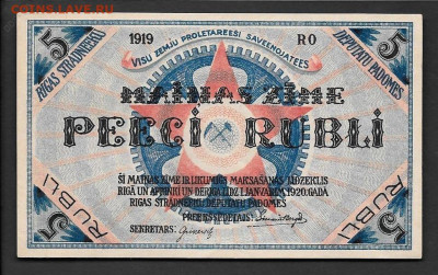 5 рублей  Рига 1919 до 15.06.2020 в 22:00 МСК - 80834989