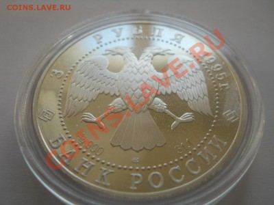 Продажа монет от pomor99 - DSCN3114.JPG