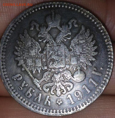 Рубль 1911, подлинность. - photo_2020-06-12_12-00-27