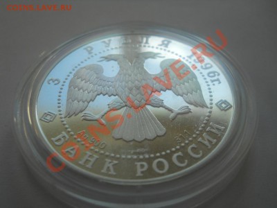 Продажа монет от pomor99 - DSCN3122.JPG