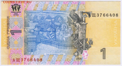 1 гривна 2006 г. Украина до 19.06.20 г. в 23.00 - 005