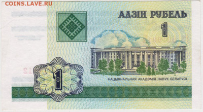 1 рубль 2000 г. Беларусь до 19.06.20 г. в 23.00 - 003