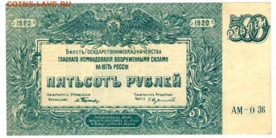 500 руб 1920 года  до 19.06.2020 г в 22-00 по Москве - Плеске 3 1