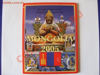В АРХИВ. Набор пробников евро Монголии 2005 год. - Набор евро Монголии - 1