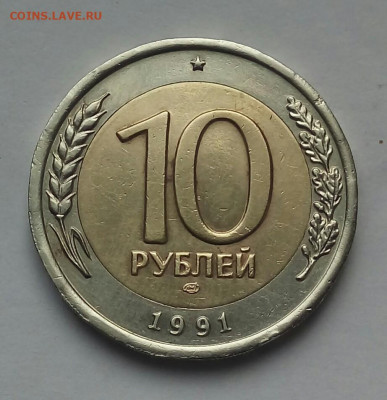 10р.1991г. ЛМД. (Бим).до 18-06-2020г. - 20200414_094735-1