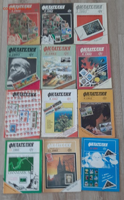 РФ 1993 журнал Филателия №1-12 комплект до 20 06 - 4