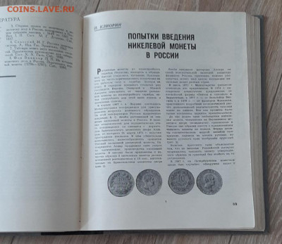 СССР сборник Советский коллекционер №1-4 до 21 06 - 5в
