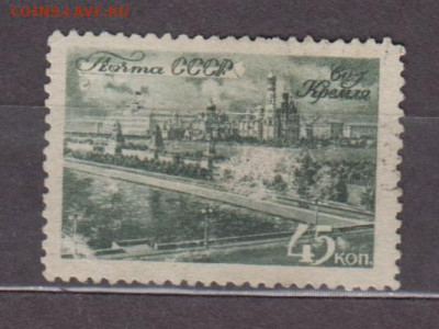 СССР 1946 вид Кремля 1м до 21 06 - 185б