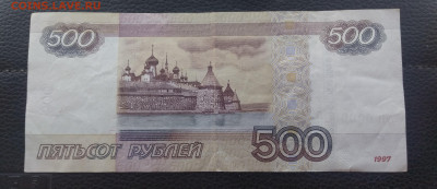 500 рублей 2010 ТП 0000000 - IMG_20200615_135346_EDIT_1