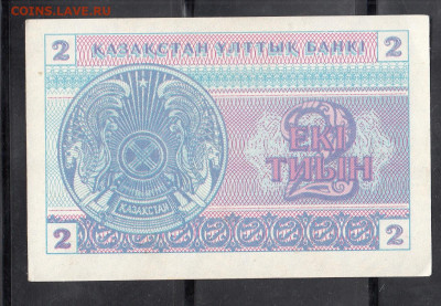Казахстан 1993 2 тиын( № вверху)  до 19 06 - 9а