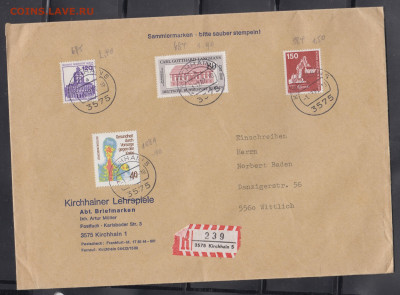 ФРГ конверт пр почту до 22 06 - 124