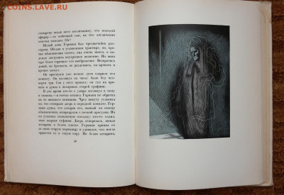 книга Пушкин "Пиковая дама" 1966г. иллюстрации - SAM_7694.JPG