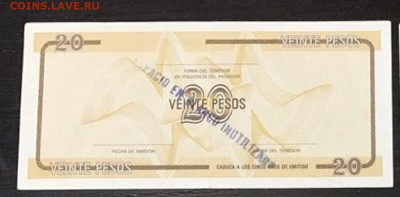 Куба. Валютное свидетельство.20 песо. D. PRESS до21.06в22.00 - 573549568