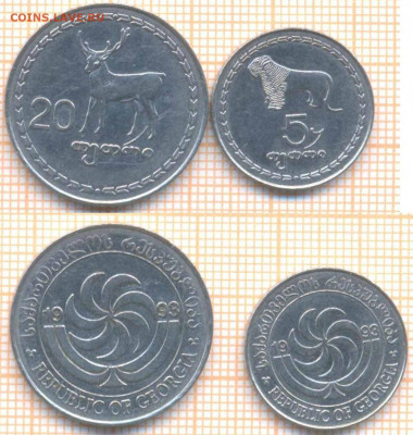 Грузия 20, 5 тетри 1993 г., до 22.06.2020 г. 22.00 по Москве - Грузия 2 монеты 501