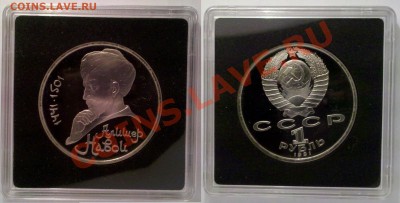 Советские юбилейные монеты (пруф, регулярный чекан) - navoi