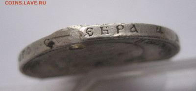 Монета рубль 1900 ФЗ с дыркой - IMG_2529.JPG