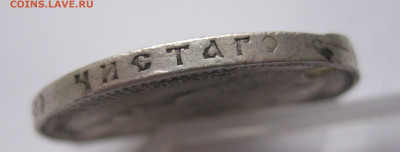Монета рубль 1900 ФЗ с дыркой - IMG_2528.JPG