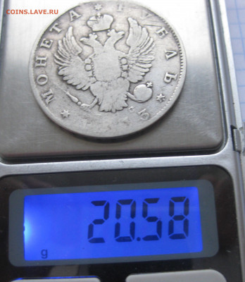 Монета рубль 1813 - IMG_7090.JPG