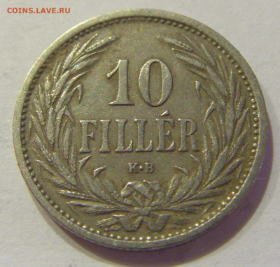 10 филлеров 1909 Венгрия №1 26.06.2020 22:00 МСК - CIMG0128.JPG