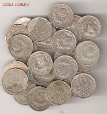 Погодовка СССР: 10 копеек 30 монет - 10коп СССР-30 монет А