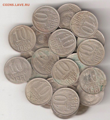 Погодовка СССР: 10 копеек 30 монет - 10коп СССР-30 монет Р