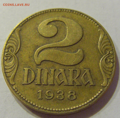 2 динара 1938 Югославия №1 26.06.2020 22:00 МСК - CIMG0493.JPG