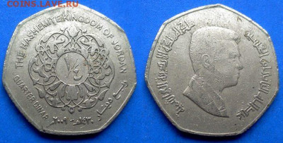 Иордания - ¼ динара 2009 года до 26.06 - Иордания 1.4 динара, 2009
