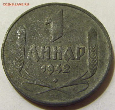 1 динар 1942 Сербия №3 26.06.2020 22:00 МСК - CIMG7798.JPG