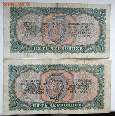 5 червонцев 1937   - 10 шт. до 23.06.20 - DSCN3912.JPG