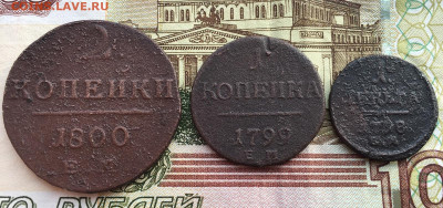 Лот монет Павла 1 (3шт) до 26 июня 22:30 мск - лот Павла 3 шт (1).JPG