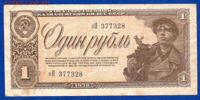 СССР 1 рубль 1938 до 25.06 22.00 мск - Без имени-5