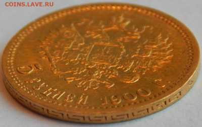 5 рублей 1900 г. (ФЗ), до 28 июня, 21:10 МСК - 03.JPG