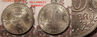 10 рублей гвс 2011 Ржев. Нечастая. шт.В - 002
