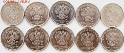 5 рублей 2017 ммд 5.312 10 шт.Лот 1. - ав.1.
