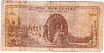1 фунт 1982 г. Сирия до 01.07.20 г. в 23.00 - 004