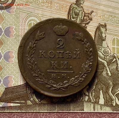 2 копейки, 1813-1853гг. 2 монеты - 4F6AC113-F448-49B9-B8F1-C3C6B8E74DAA