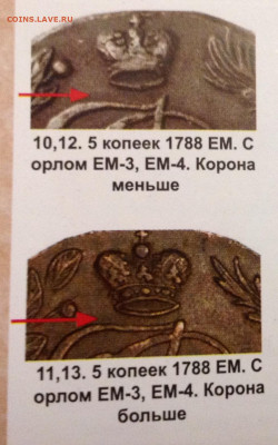 5 копеек 1776,1784,1785,1786,1787,1788,1789 настоящие-ли? - image