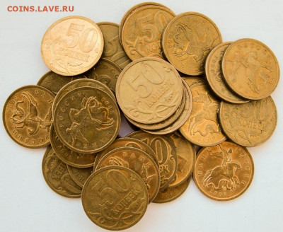 50 коп.2009 сп.245 штук. - 50к.09с.