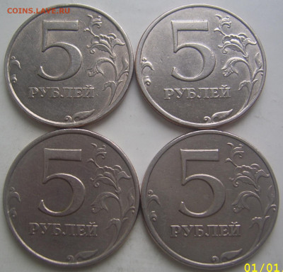 5 рублей 1998 ммд шт. Б 4 штуки до 28.06 22-00 - 5 1998 реверсы