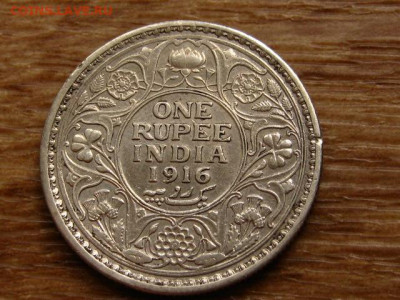 Индия 1 рупия 1916 до 30.06.20 в 22.00 М - IMG_8099.JPG