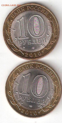 10 рублей биметалл: НЕНЕЦКИЙ ао+ПЕРЕПИСЬ - НАО,ПЕР р