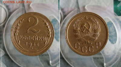 1,2,3 копейки 1936 года До 5.07.20г в 22.00 МСК - 1