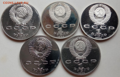 1 руб., 11 монет, до 02.07.20 в 22.30 МСК - IMG_20200630_163632 копия