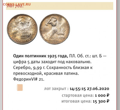 50 копеек 1925. UNC - 34921EBF-A494-4662-A577-5A28F57EAC11