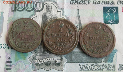 2 копейки 1810,14,22 ЕМ до 7.07.20г 22.00 МСК - 1