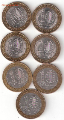 10руб биметалл 7 монет разные 1 - 7 Биметалл Р 1