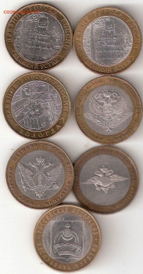10руб биметалл 7 монет разные 3 - 7 Биметалл А 3