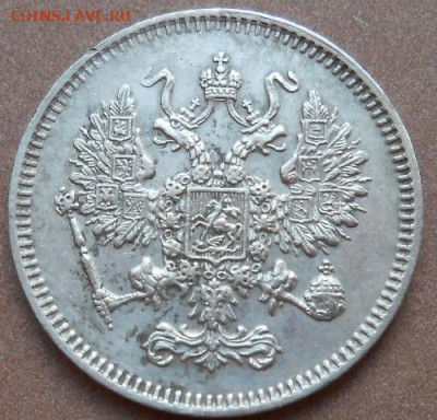 10 копеек 1861 СПБ до 06.07.2020 - монеты 284