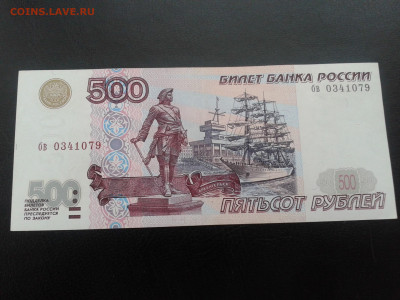 500 рублей 1997 год без модификаций №2	фикс - 20191228_144413