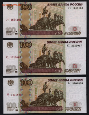 100р 2004г. опытные 1,2,3,4,5опыты UNC до 22-00 мск. 05.07. - 100р опытные 5шт пресс а1